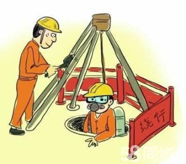 横栏镇有限空间作业操作程序